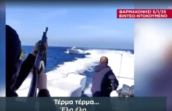 Φαρνακονησι