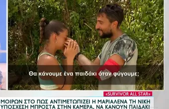 σακης μαριαλενα