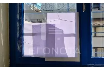 σχολεία Βόλος