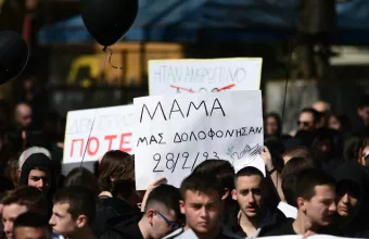 Λάρισα: Μεγάλη συγκέντρωση με τη συμμετοχή νεολαίας στη σημερινή απεργία