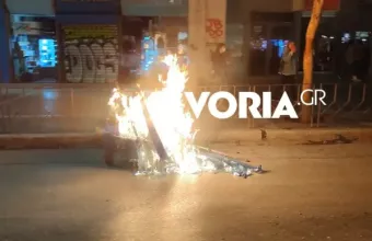 Φωτιά 