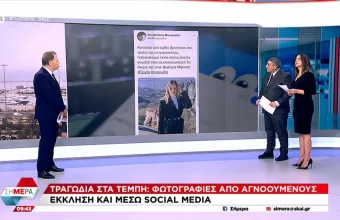 Αγνοούμενοι
