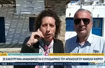 Αταίριαστοι