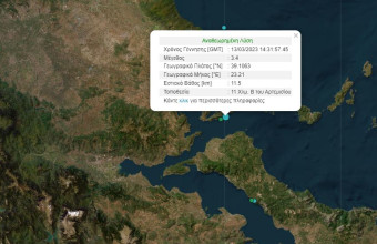 Σεισμός 3,4 Ρίχτερ στο Αρτεμίσιο