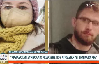 ρωσιδα 