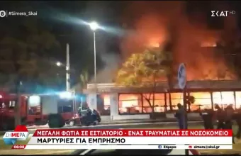φωτιά - Νέα Σμύρνη