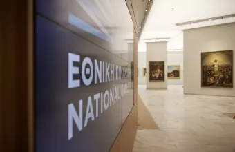 Εθνική Πινακοθήκη