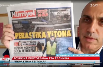 Κωστίδης