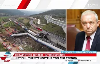 Λέκκας