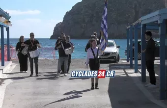 παρέλαση Νάξος