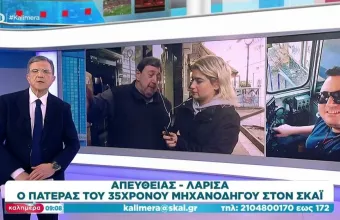 πατέρας