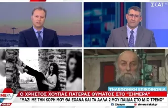 πατέρας