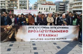 πατρα, συλλαλητήριο