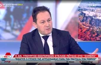 πέτσας
