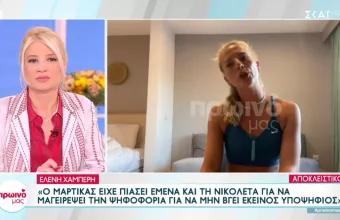 Η Ελένη Χαμπέρη στο «Πρωινό μας»