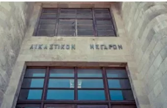 Ρόδος