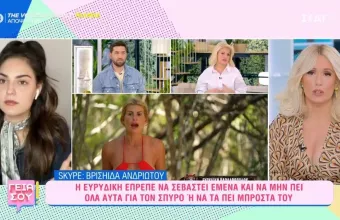 Η Βρισηίδα στην εκπομπή «Γεια σου» 