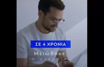 Σποτάκι ΝΔ