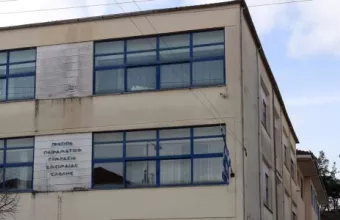 Σχολείο