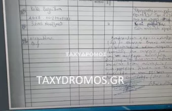 παραπεμπτικό
