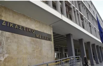 δικαστήριο
