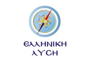 Ελληνική Λύση