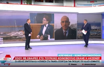 κωστίδης