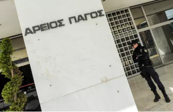 Άρειος Πάγος