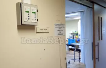 Νοσοκομείο Λαμίας: Ασθενής επιτέθηκε σε νοσηλεύτρια στα Επείγοντα