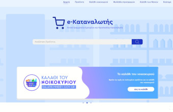 e-katanalotis.gov.gr
