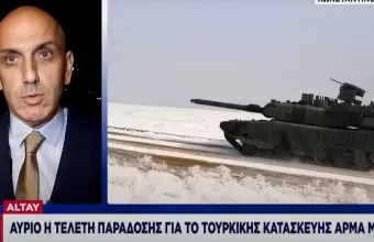 Tουρκία: Aύριο η τελετή παράδοσης των τουρκικής κατασκεύης αρμάτων μάχης