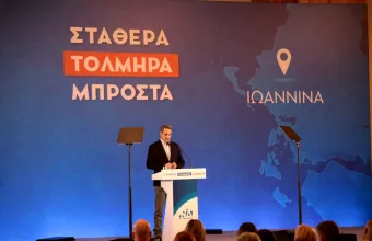 Κυριάκος Μητσοτάκης