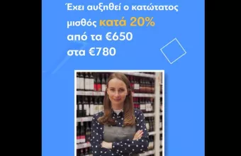 Σποτάκι ΝΔ