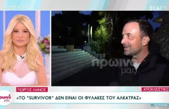 Ο Λιανός στο «Πρωινό μας»