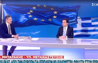 μηταράκης