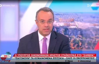 Σταϊκούρας