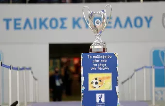 Κύπελλο