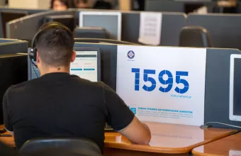 τηλεφωνικό κέντρο δήμου Αθηναίων