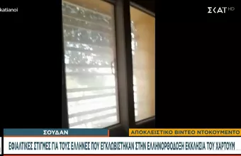 EKKLHSIA