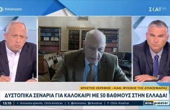 ζερεφός