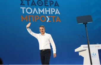 μητσοτάκης