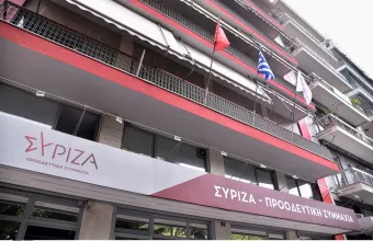 ΣΥΡΙΖΑ