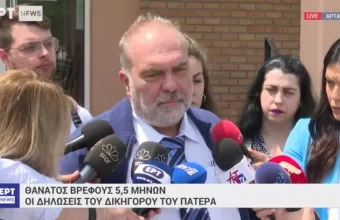 Άρτα - πατέρας