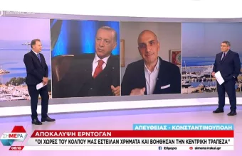 Ερντογάν