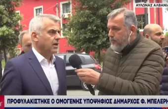 Αλβανία: Προφυλακίστηκε ο Μπελέρης 
