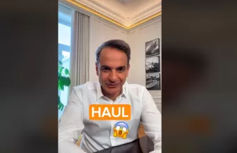 Μητσοτάκης 