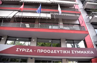 ΣΥΡΙΖΑ