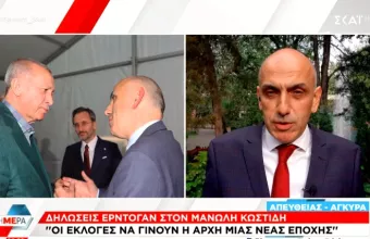 Κωστίδης