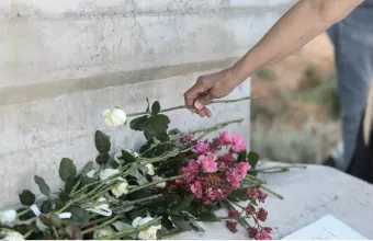 Μάτι 