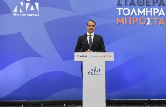 Μητσοτάκης